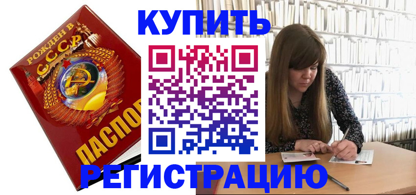 прописка для военкомата в Псковской области