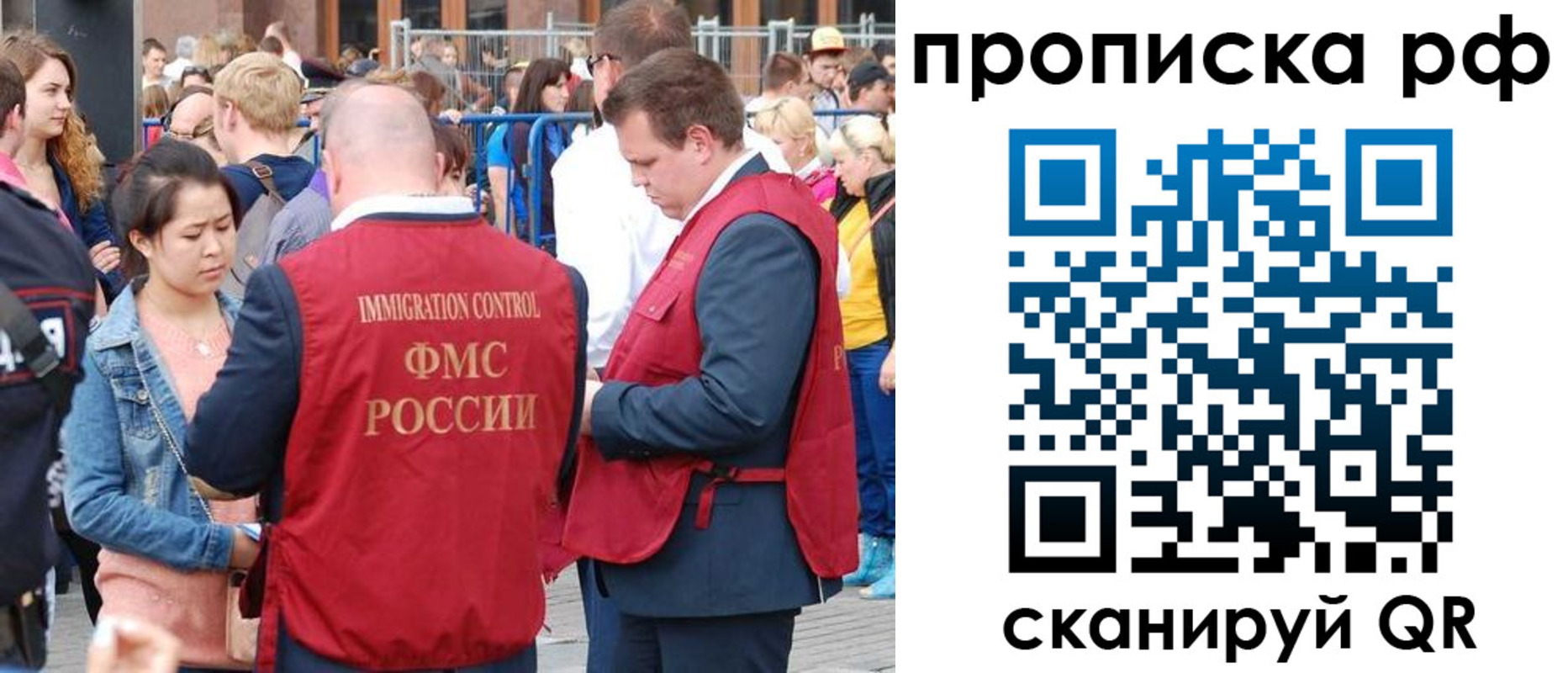 прописка 2025 в Псковской области