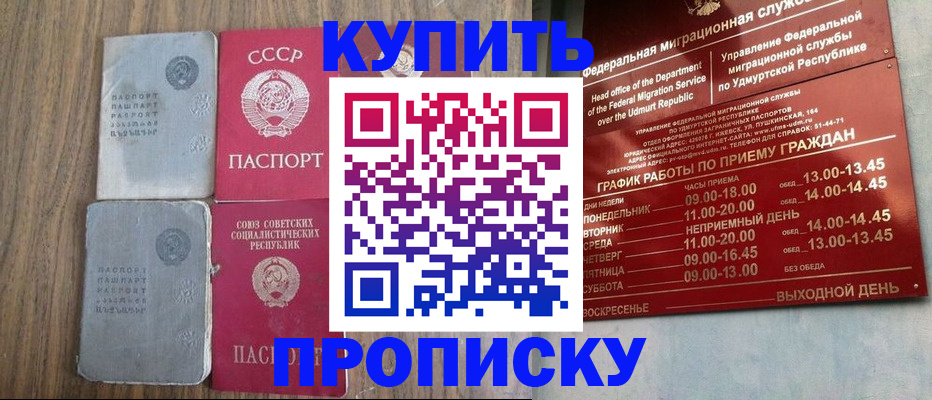 временная регистрация для всех в Псковской области