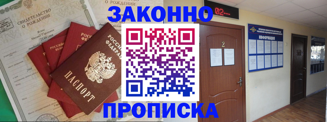 прописка для школы в Псковской области