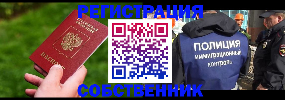 где прописаться в Псковской области