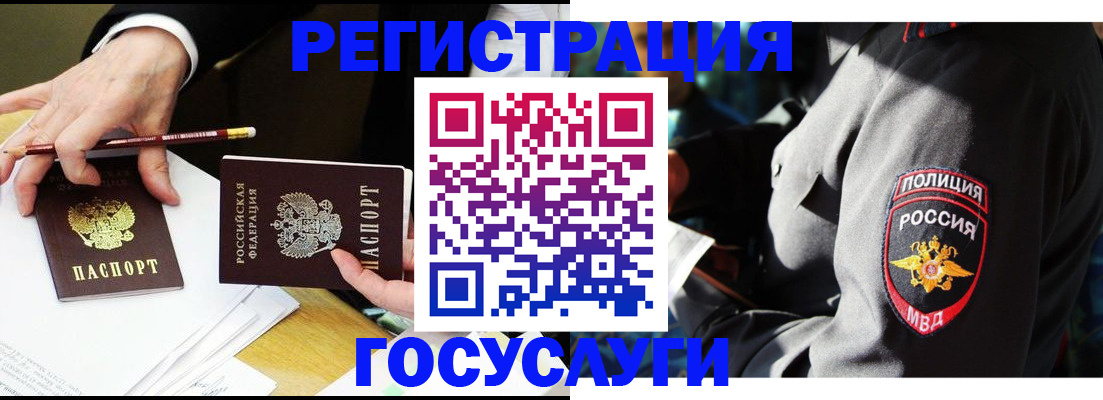 где прописаться в Псковской области
