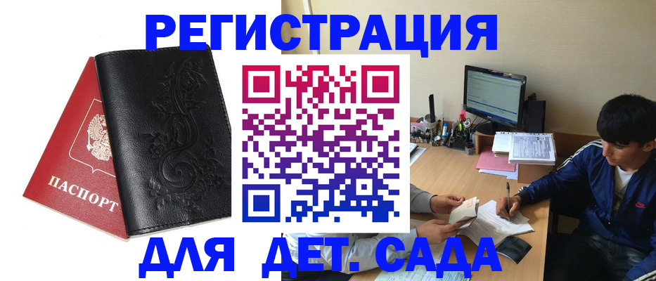 где прописаться в Псковской области