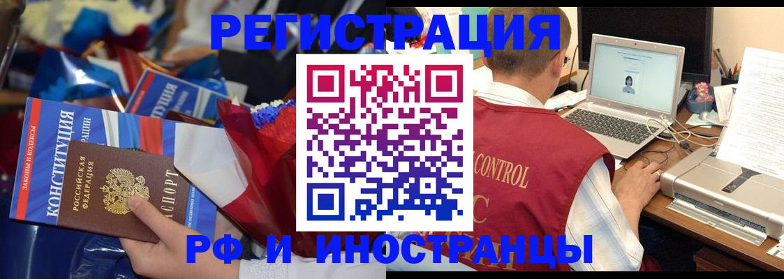 миграционный учет в Псковской области